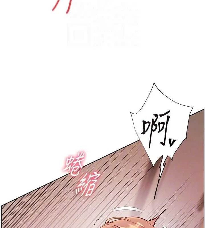 老师的亲密指导 第63話-「水」淋淋的課堂作業 第60页