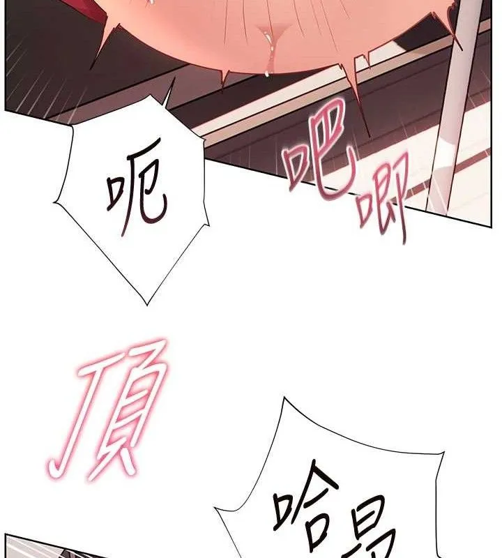 老师的亲密指导 第63話-「水」淋淋的課堂作業 第117页