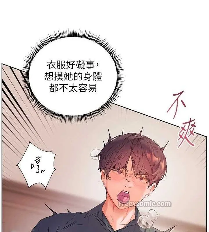 老师的亲密指导 第63話-「水」淋淋的課堂作業 第126页