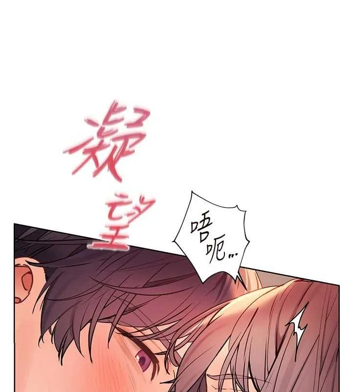 老师的亲密指导 第63話-「水」淋淋的課堂作業 第64页