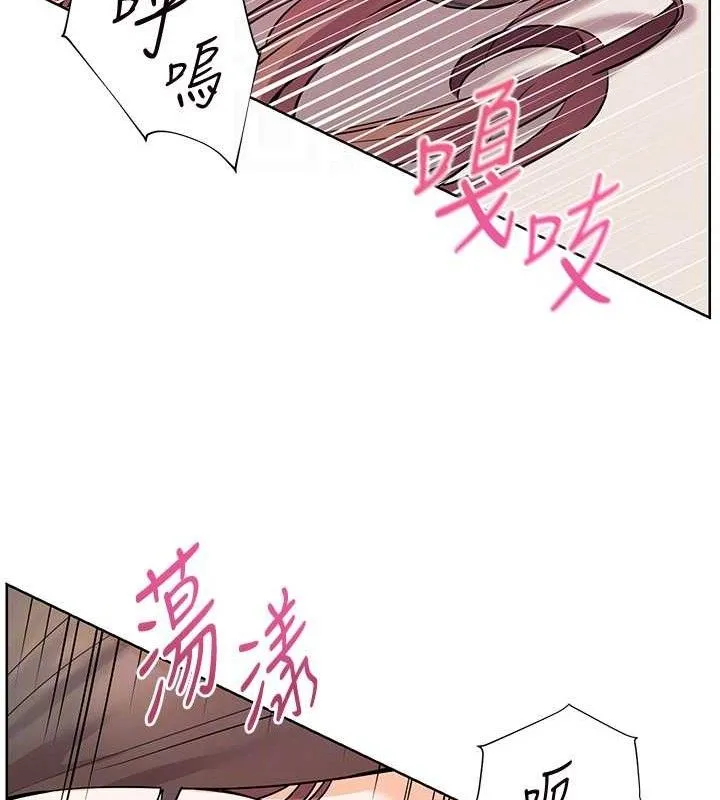 老师的亲密指导 第63話-「水」淋淋的課堂作業 第121页