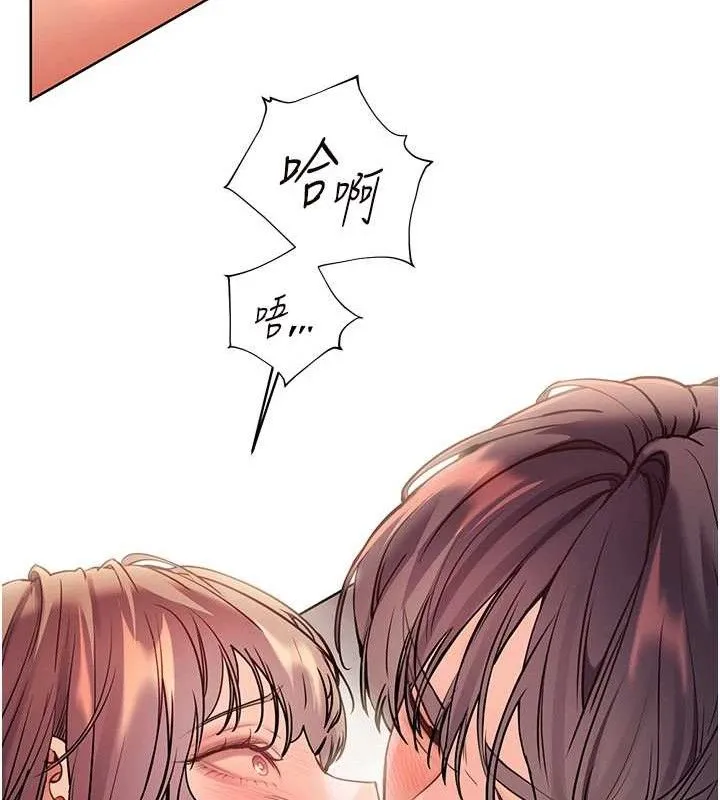 老师的亲密指导 第63話-「水」淋淋的課堂作業 第66页