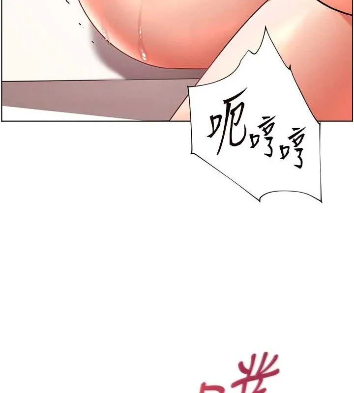 老师的亲密指导 第63話-「水」淋淋的課堂作業 第107页