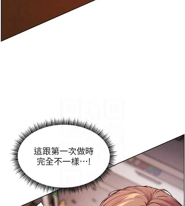 老师的亲密指导 第63話-「水」淋淋的課堂作業 第57页