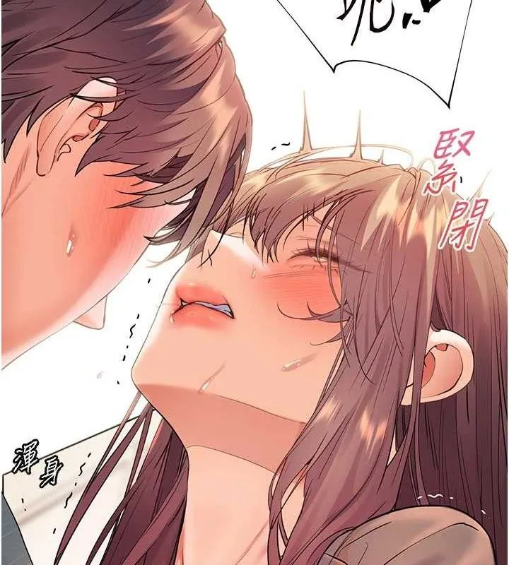 老师的亲密指导 第63話-「水」淋淋的課堂作業 第53页