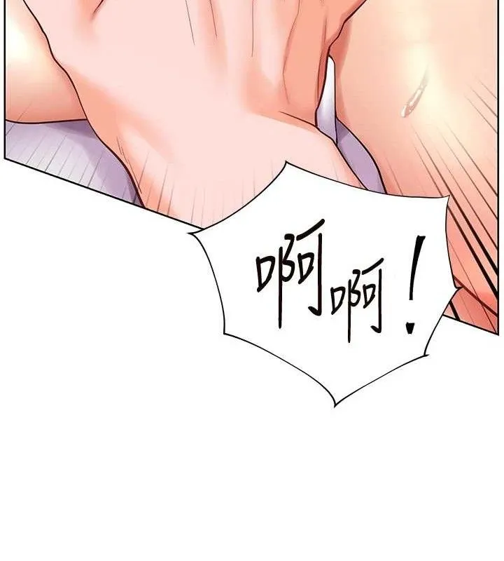 老师的亲密指导 第63話-「水」淋淋的課堂作業 第125页