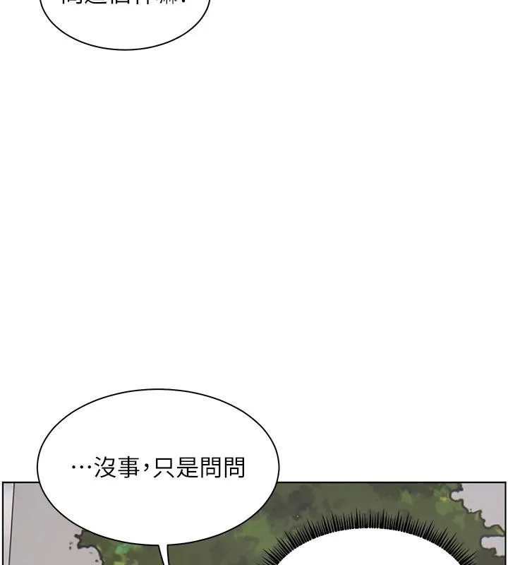 老师的亲密指导 第32話-調戲兔女郎的新玩咖 第148页