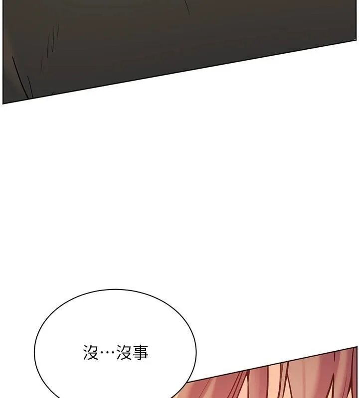 老师的亲密指导 第32話-調戲兔女郎的新玩咖 第116页
