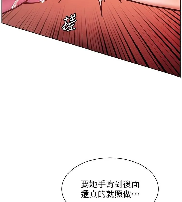 老师的亲密指导 第32話-調戲兔女郎的新玩咖 第72页