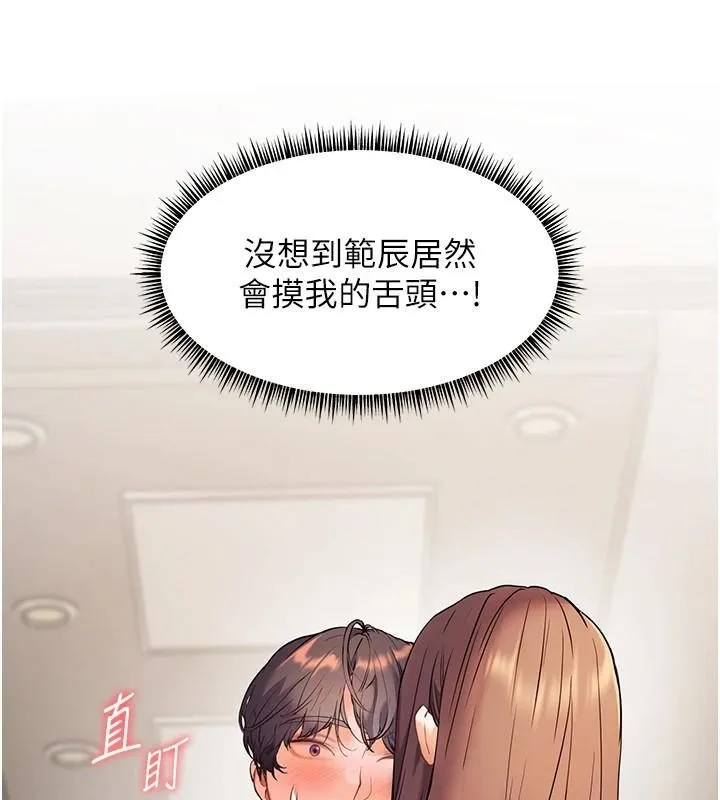 老师的亲密指导 第32話-調戲兔女郎的新玩咖 第59页
