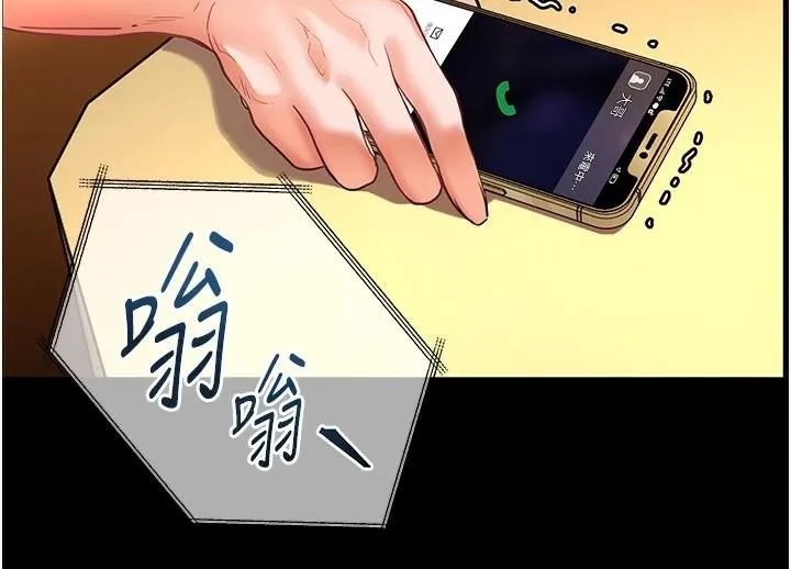 老师的亲密指导 第32話-調戲兔女郎的新玩咖 第162页