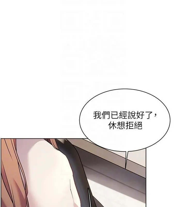 老师的亲密指导 第32話-調戲兔女郎的新玩咖 第34页
