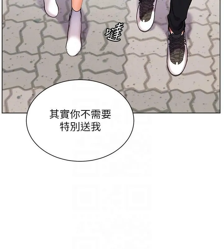 老师的亲密指导 第32話-調戲兔女郎的新玩咖 第128页