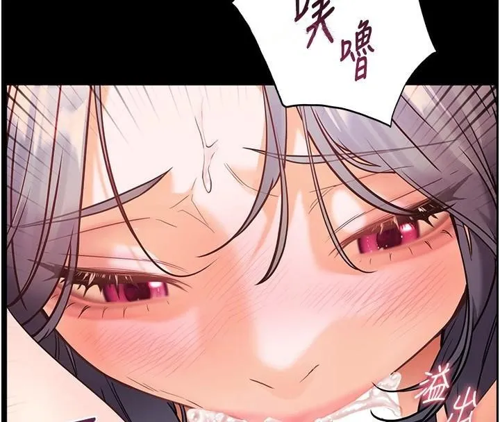 老师的亲密指导 第32話-調戲兔女郎的新玩咖 第170页
