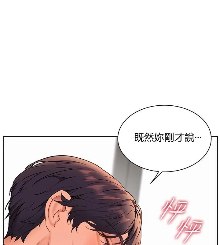 老师的亲密指导 第32話-調戲兔女郎的新玩咖 第22页
