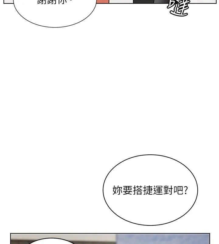 老师的亲密指导 第32話-調戲兔女郎的新玩咖 第131页