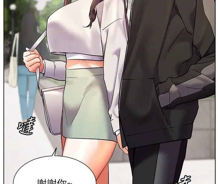 老师的亲密指导 第32話-調戲兔女郎的新玩咖 第130页
