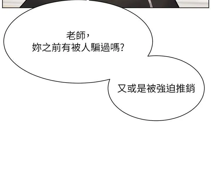老师的亲密指导 第32話-調戲兔女郎的新玩咖 第146页