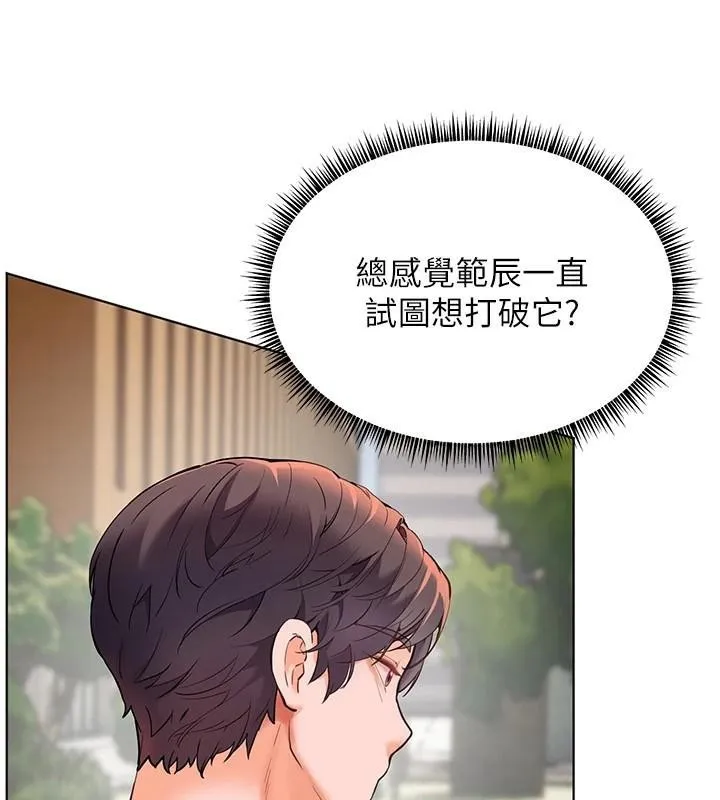 老师的亲密指导 第32話-調戲兔女郎的新玩咖 第140页