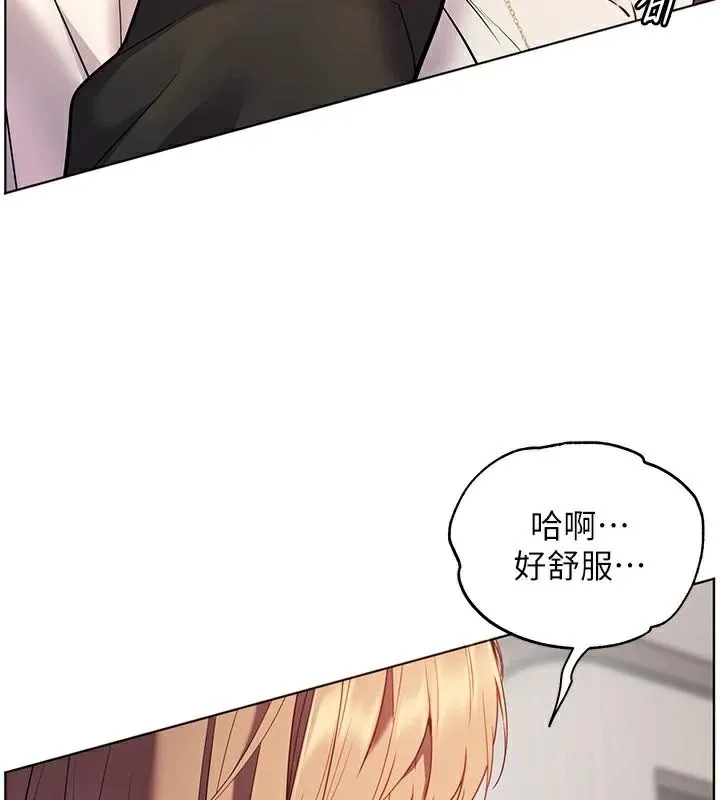 老师的亲密指导 第32話-調戲兔女郎的新玩咖 第7页