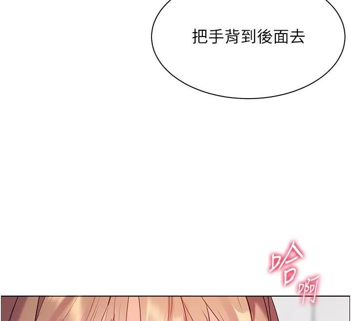 老师的亲密指导 第32話-調戲兔女郎的新玩咖 第36页