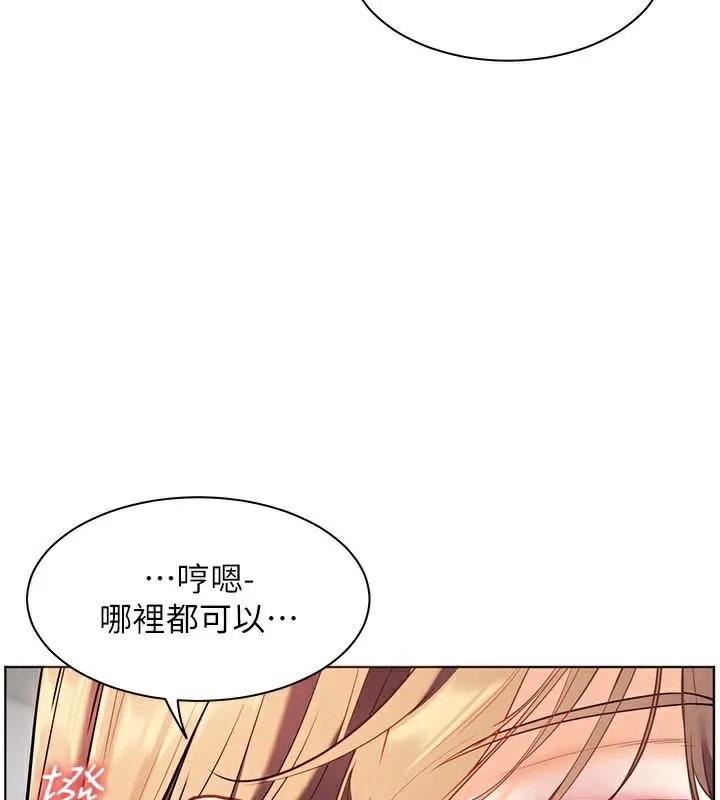 老师的亲密指导 第32話-調戲兔女郎的新玩咖 第5页