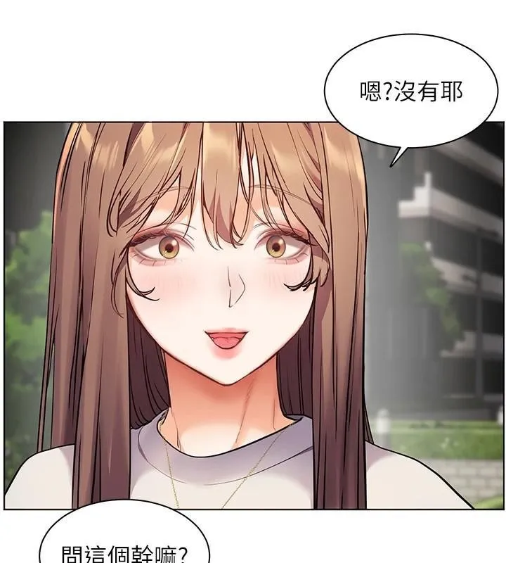 老师的亲密指导 第32話-調戲兔女郎的新玩咖 第147页