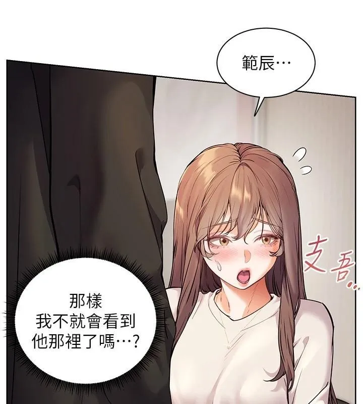 老师的亲密指导 第32話-調戲兔女郎的新玩咖 第108页