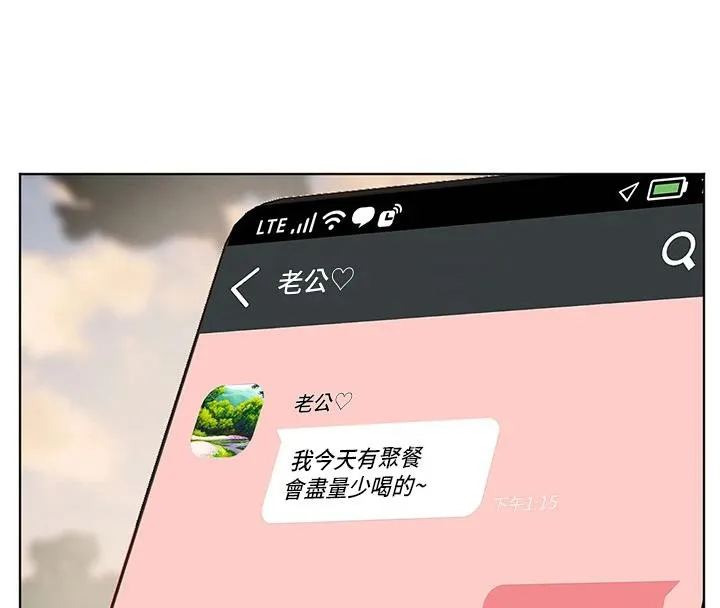 老师的亲密指导 第49話-撩撥心弦的黃色訊息 第143页