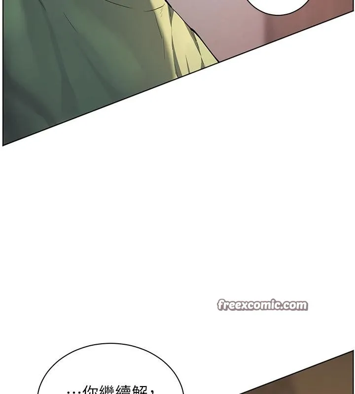 老师的亲密指导 第49話-撩撥心弦的黃色訊息 第28页
