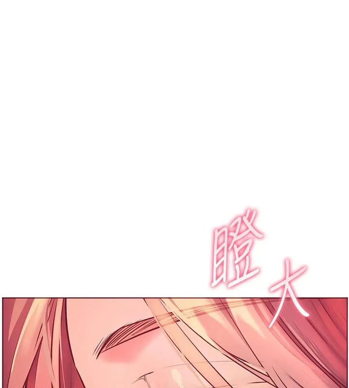 老师的亲密指导 第49話-撩撥心弦的黃色訊息 第184页
