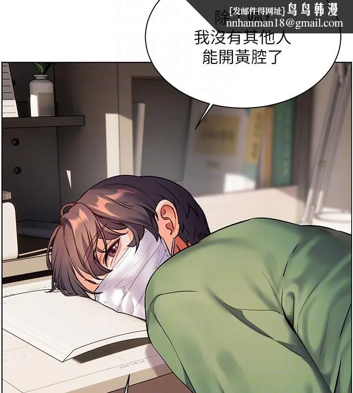老师的亲密指导 第49話-撩撥心弦的黃色訊息 第95页