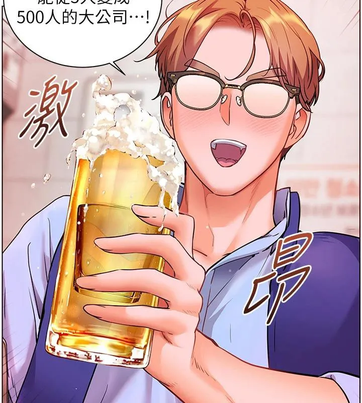 老师的亲密指导 第49話-撩撥心弦的黃色訊息 第173页