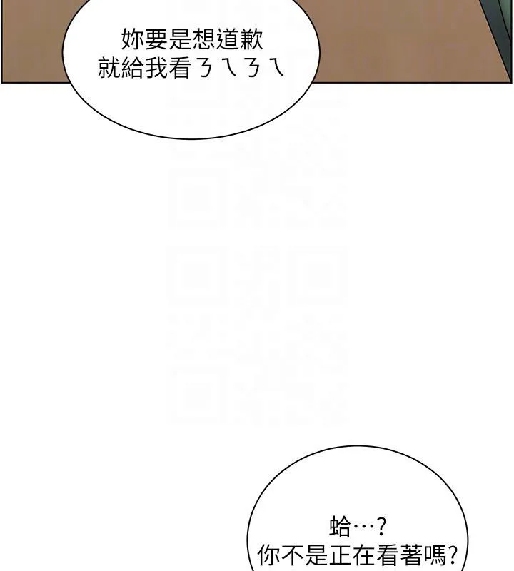 老师的亲密指导 第49話-撩撥心弦的黃色訊息 第87页