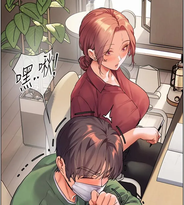 老师的亲密指导 第49話-撩撥心弦的黃色訊息 第13页