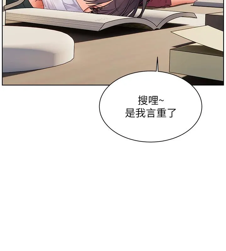 老师的亲密指导 第49話-撩撥心弦的黃色訊息 第82页