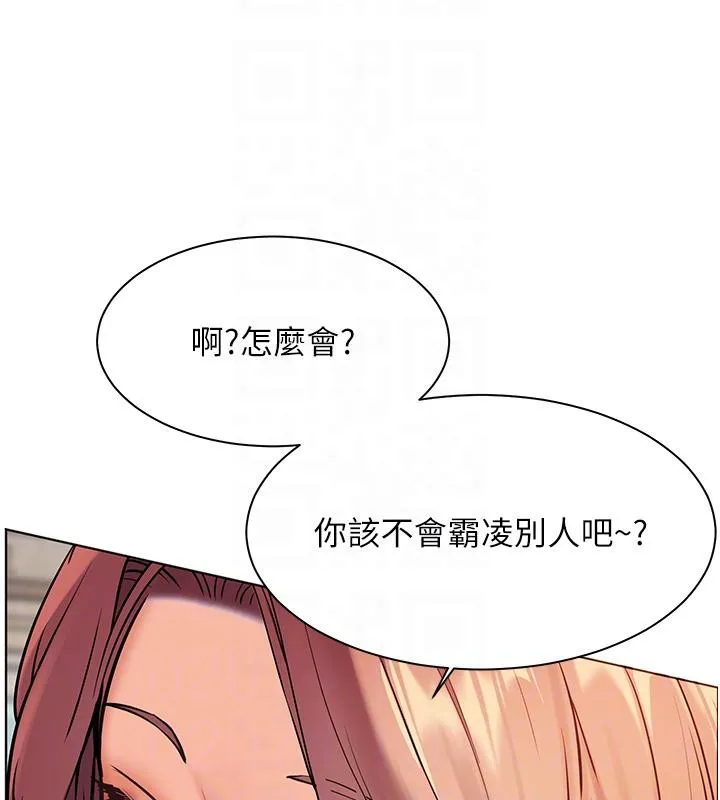 老师的亲密指导 第49話-撩撥心弦的黃色訊息 第78页