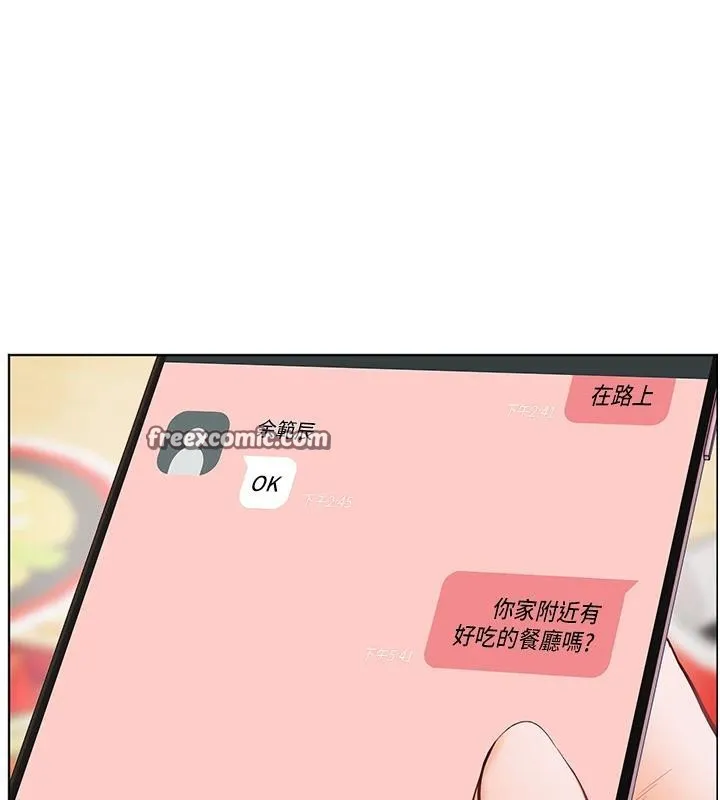 老师的亲密指导 第49話-撩撥心弦的黃色訊息 第154页