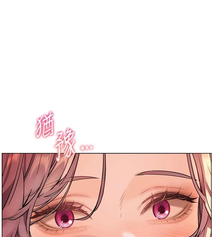老师的亲密指导 第49話-撩撥心弦的黃色訊息 第15页