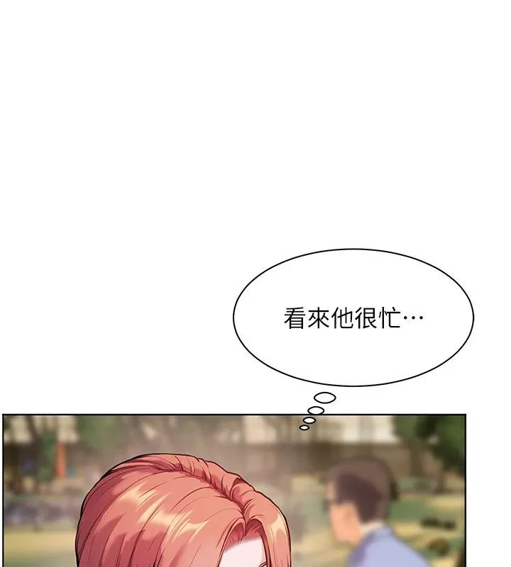 老师的亲密指导 第49話-撩撥心弦的黃色訊息 第145页