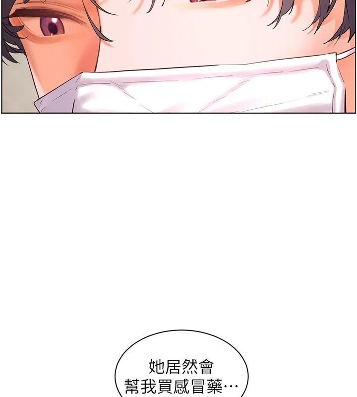 老师的亲密指导 第49話-撩撥心弦的黃色訊息 第43页