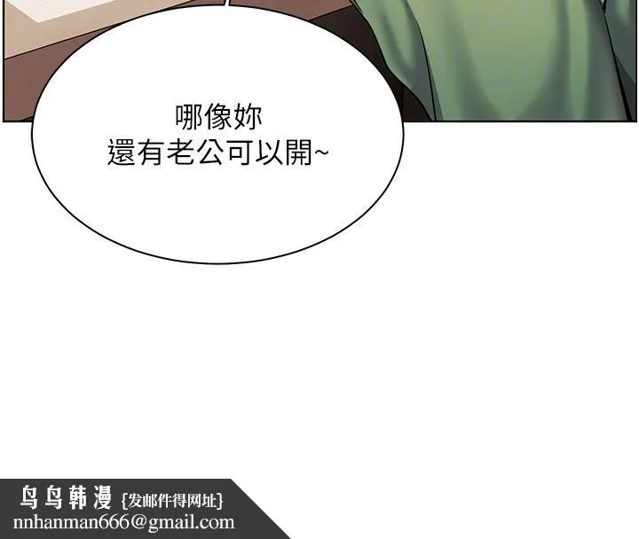 老师的亲密指导 第49話-撩撥心弦的黃色訊息 第96页