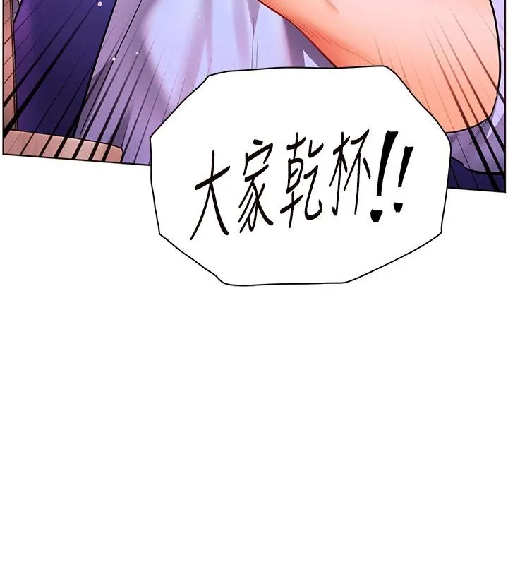 老师的亲密指导 第49話-撩撥心弦的黃色訊息 第174页
