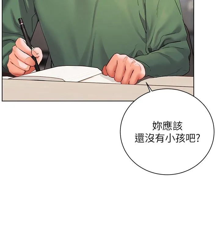 老师的亲密指导 第49話-撩撥心弦的黃色訊息 第53页