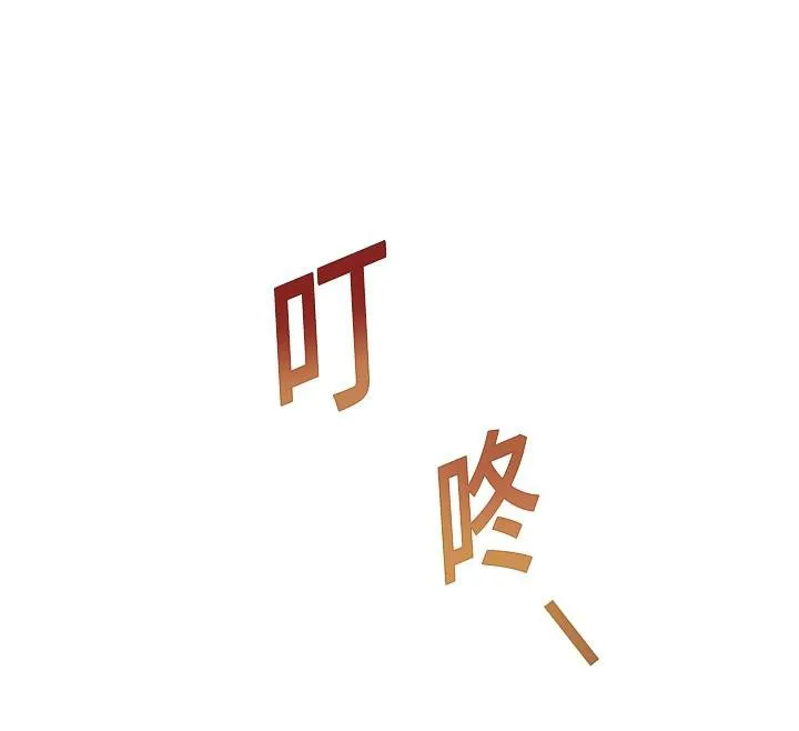 老师的亲密指导 第49話-撩撥心弦的黃色訊息 第111页