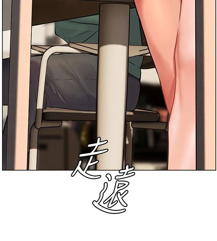 老师的亲密指导 第49話-撩撥心弦的黃色訊息 第39页
