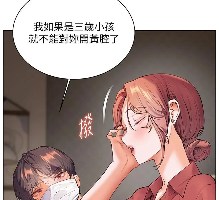 老师的亲密指导 第49話-撩撥心弦的黃色訊息 第72页