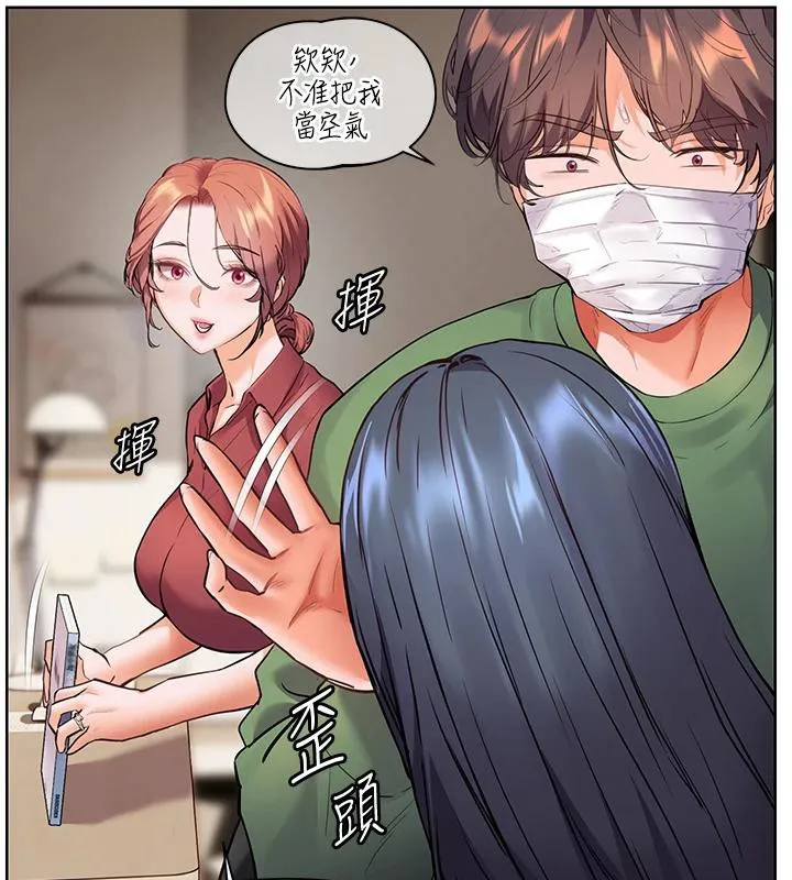 老师的亲密指导 第49話-撩撥心弦的黃色訊息 第120页