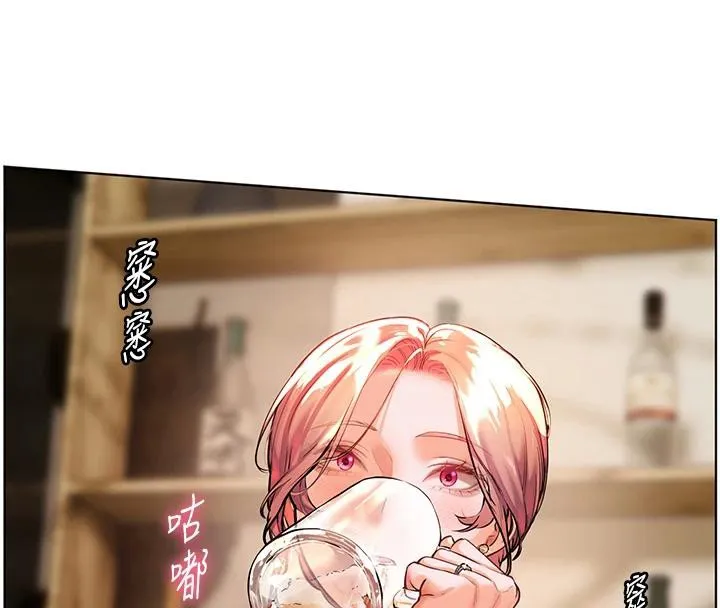 老师的亲密指导 第49話-撩撥心弦的黃色訊息 第175页