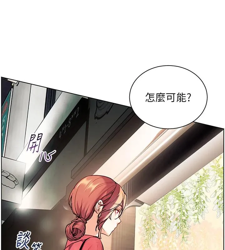 老师的亲密指导 第49話-撩撥心弦的黃色訊息 第170页